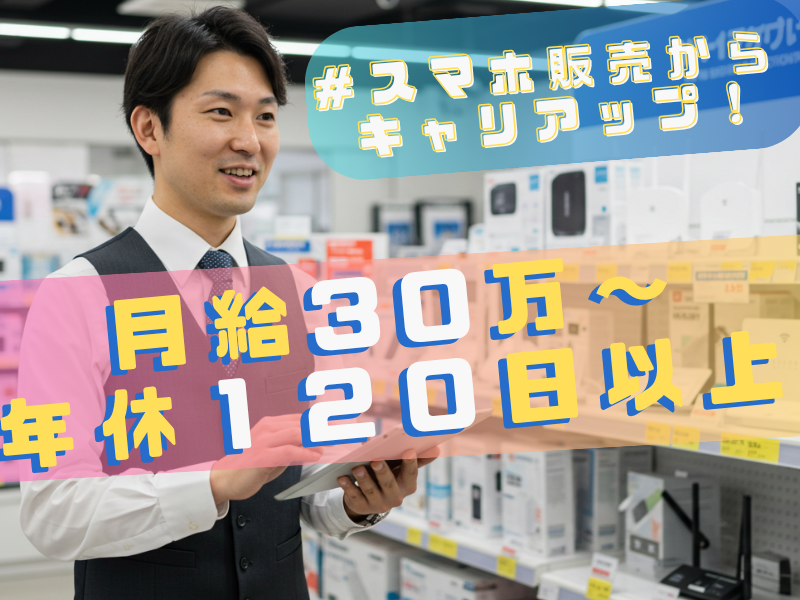 https://rlogf0.media.saiyo-job.jp/contents/data/130c2c06-1ea3-4bac-b9e9-4764a0e870b6