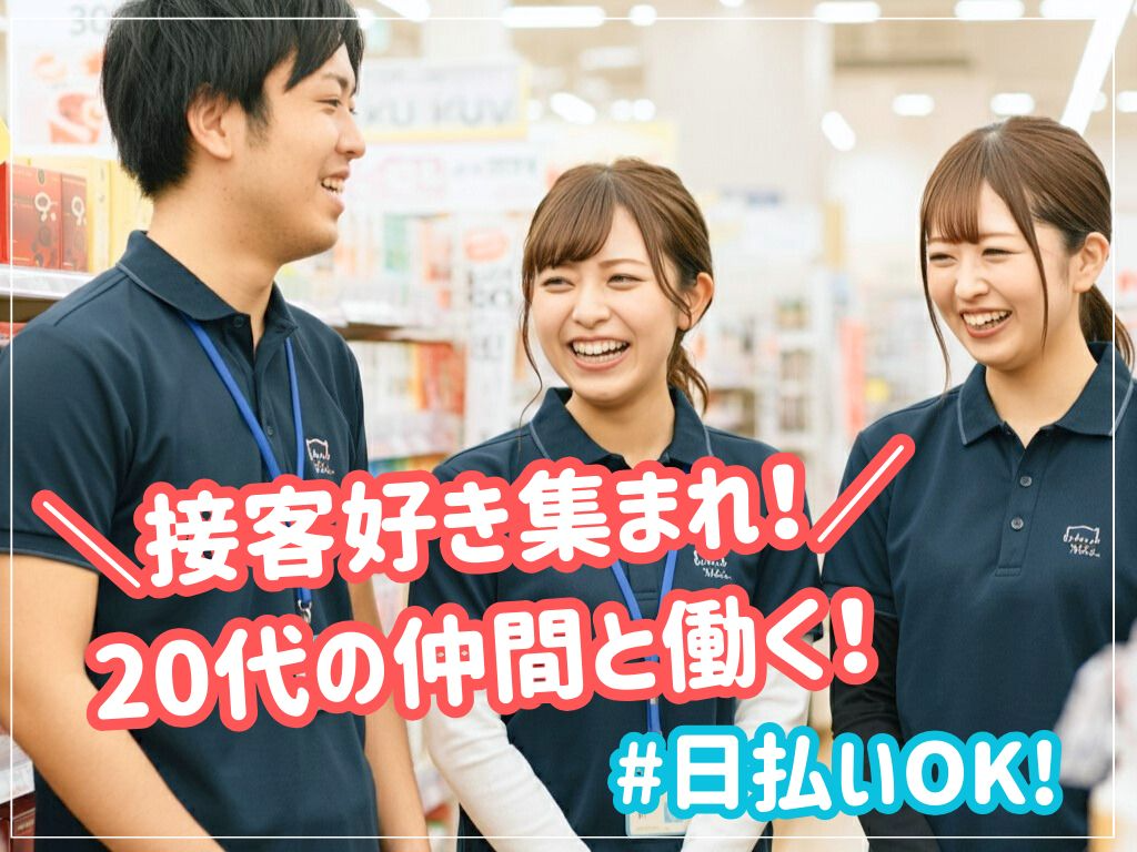 https://rlogf0.media.saiyo-job.jp/contents/data/2c279e8d-16d5-4434-ba24-e13b3359b0c4