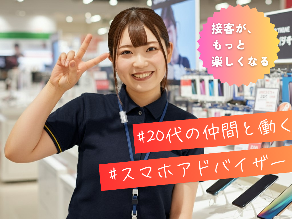 https://rlogf0.media.saiyo-job.jp/contents/data/a7f067e8-48e1-49ae-8e0e-1535ff783324