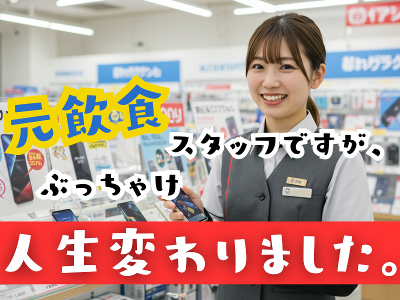 https://rlogf0.media.saiyo-job.jp/contents/data/b7b22d25-7329-485b-a752-3d23a1761a65