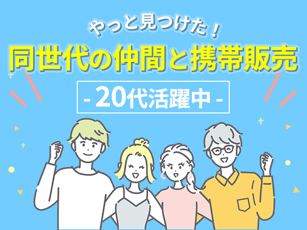 https://rlogf0.media.saiyo-job.jp/contents/data/e7fa443f-7955-4fd4-ab61-6e11dd148917